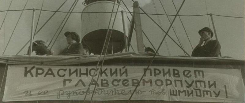 Поход ледокола «Красин» через два океана