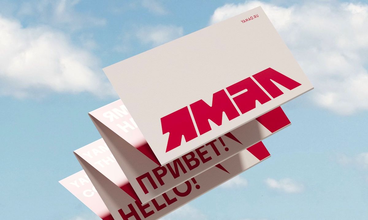 Айдентика Ямала завоевала золото на международном фестивале WOW FEST 2025, обойдя сильных конкурентов, в том числе – работу студии Артемия Лебедева Айдентика Ямала завоевала золото на международном фестивале WOW FEST 2025, обойдя сильных конкурентов, в том числе – работу студии Артемия Лебедева
