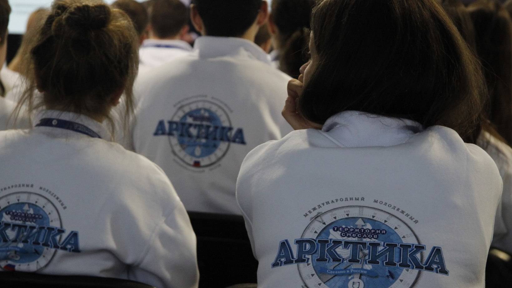 Молодёжный образовательный форум «Арктика. Сделано в России» пройдёт в Архангельске в сентябре
