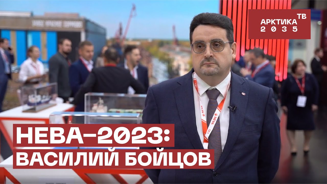 «НЕВА-2023»: Василий Бойцов «НЕВА-2023»: Василий Бойцов