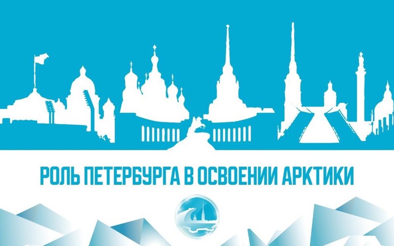 В 2023 году Санкт-Петербург увеличил торговый оборот с арктическими регионами на 21%