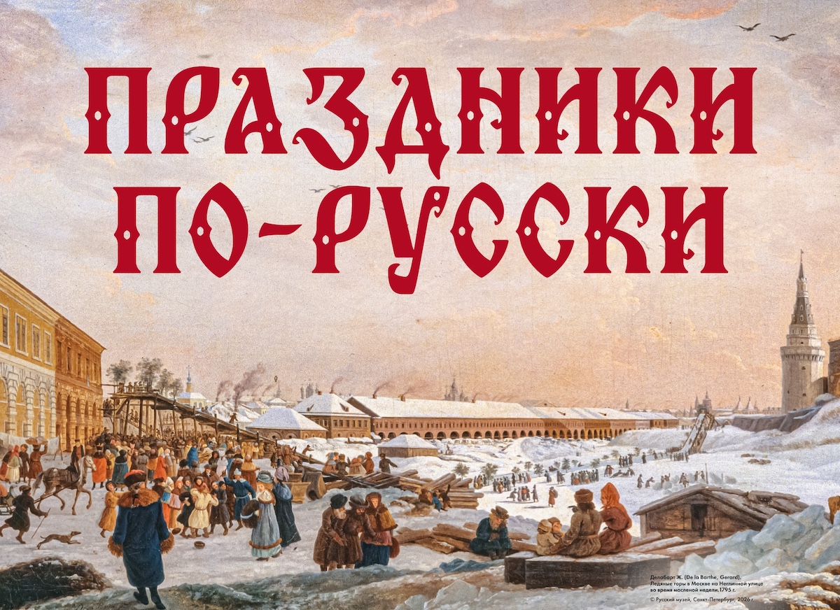 На севере Югры открывается эксклюзивная выставка работ знаменитых художников из собрания Русского музея, которая будет длиться целый год