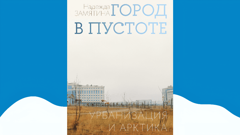 Острова на дне древнего моря