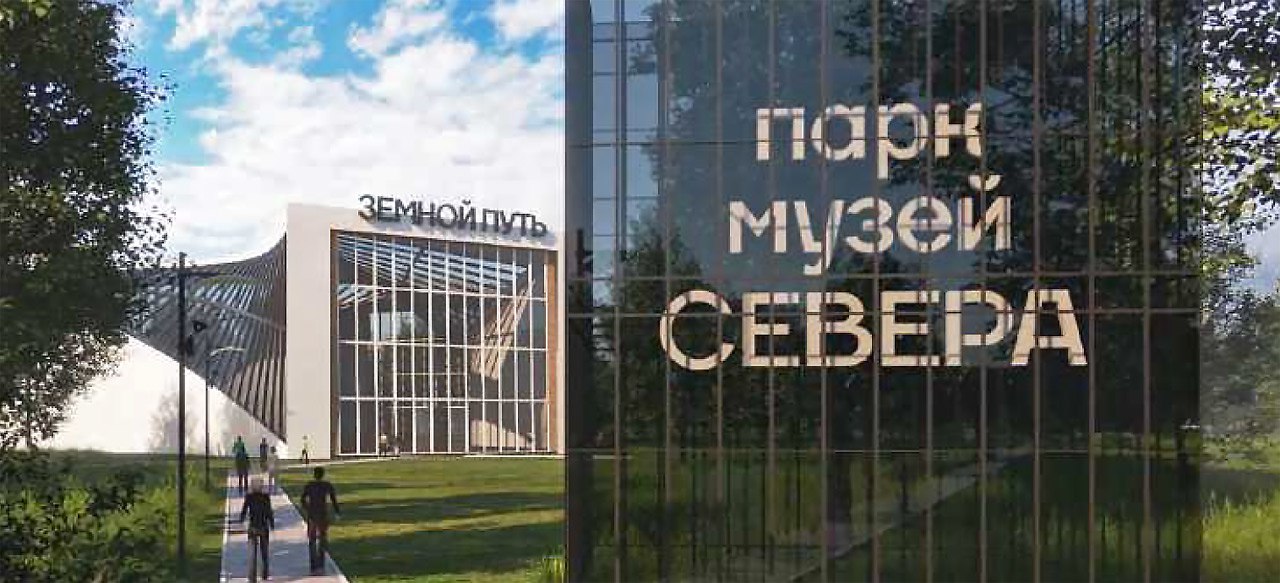 Красноярское отделение РГО в 2026 году планирует развивать Ледовую базу им. А. Чилингарова и строить Парк-музей освоения Севера  