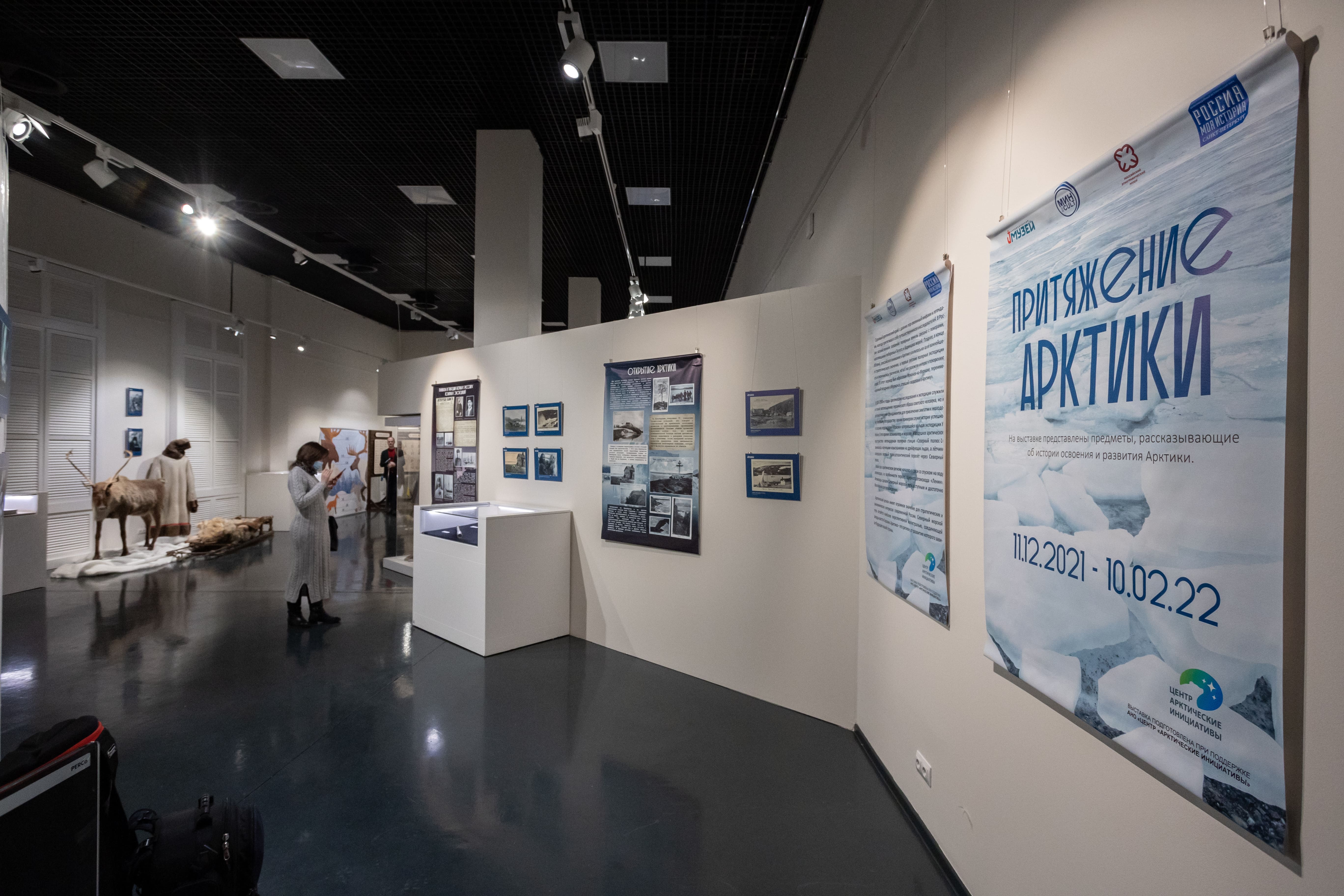 В Петербурге открылась выставка «Притяжение Арктики»