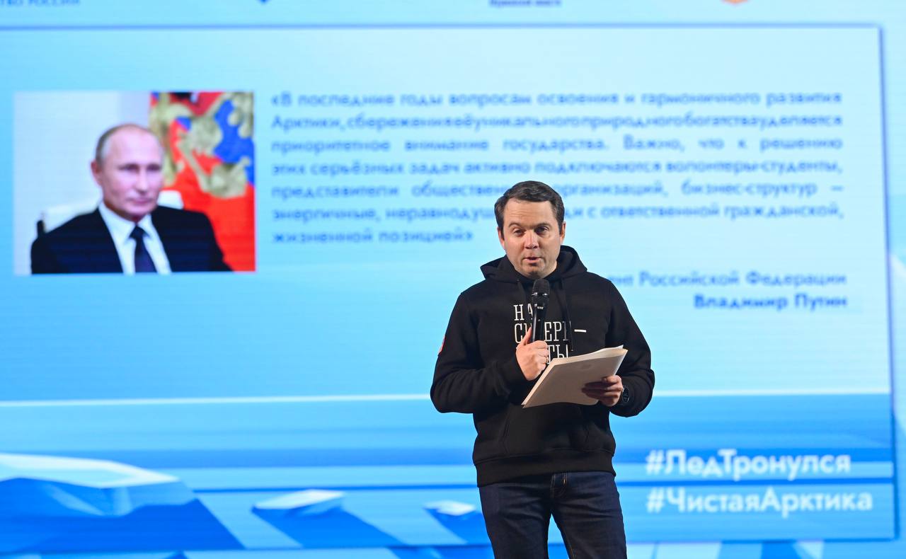 Андрей Чибис на форуме «Арктика. Лед тронулся»: мы обучим специалистов, которые нужны Мурманской области