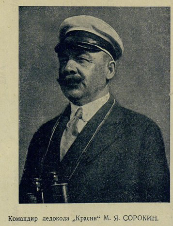 7 октября 1879 года – Родился полярный капитан Михаил Сорокин (1879 – 1975)