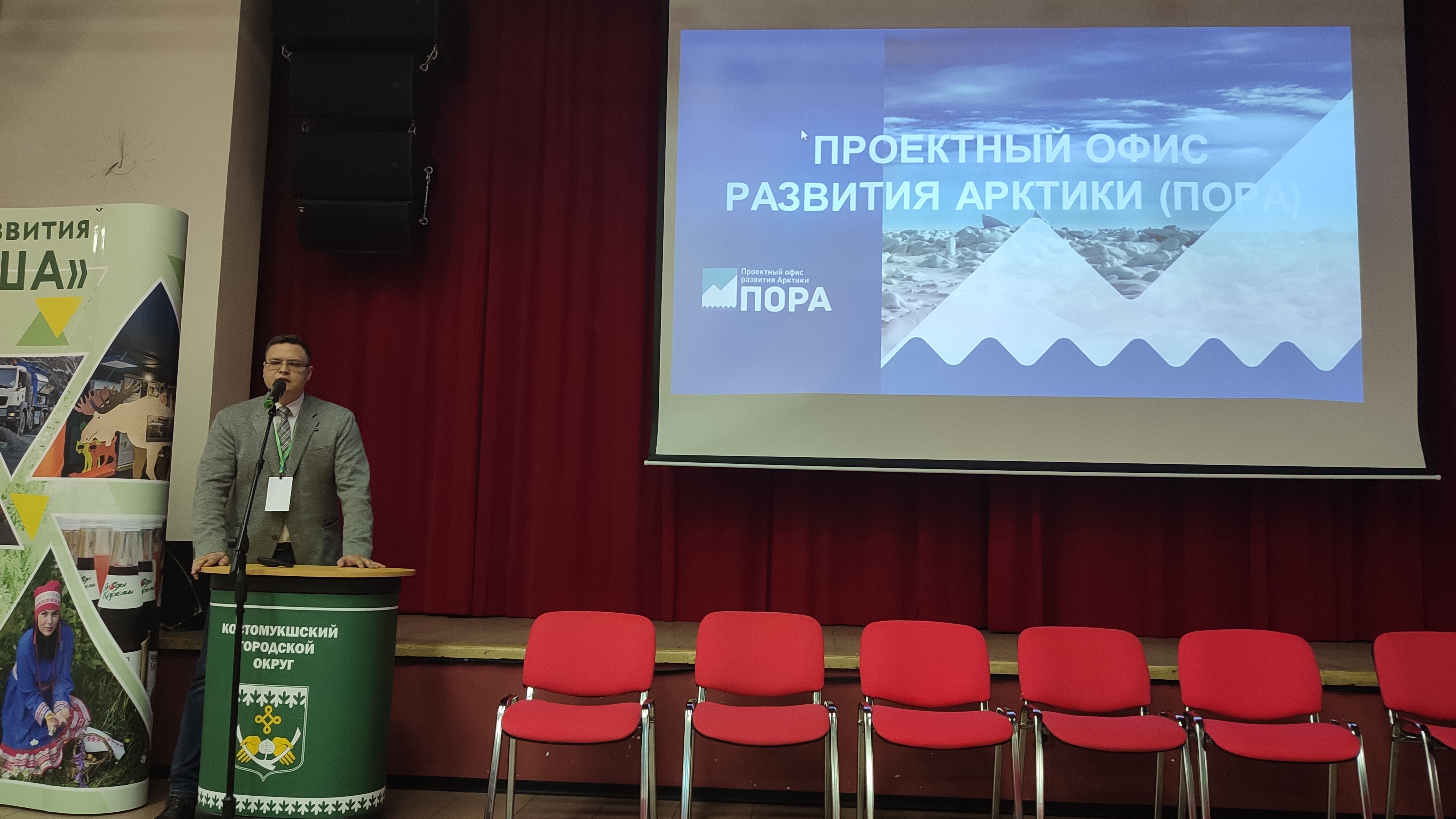 ПОРА в Арктику: в Костомукше обсудили перспективы вхождения города в Арктическую зону России 