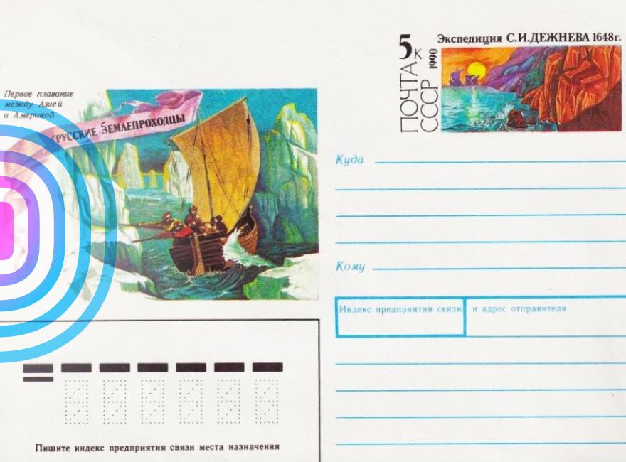 «Плавсредства», вошедшие в историю освоения Арктики, в отечественной филателии – часть первая