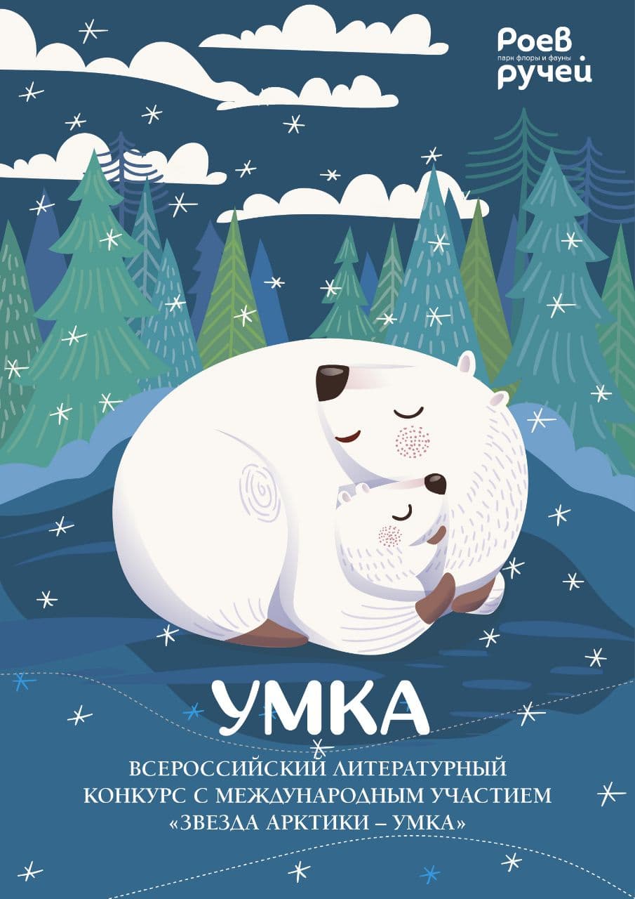 Умка Новые Серии 2022 Года Смотреть Умка Новые Серии 2022 Года Смотреть