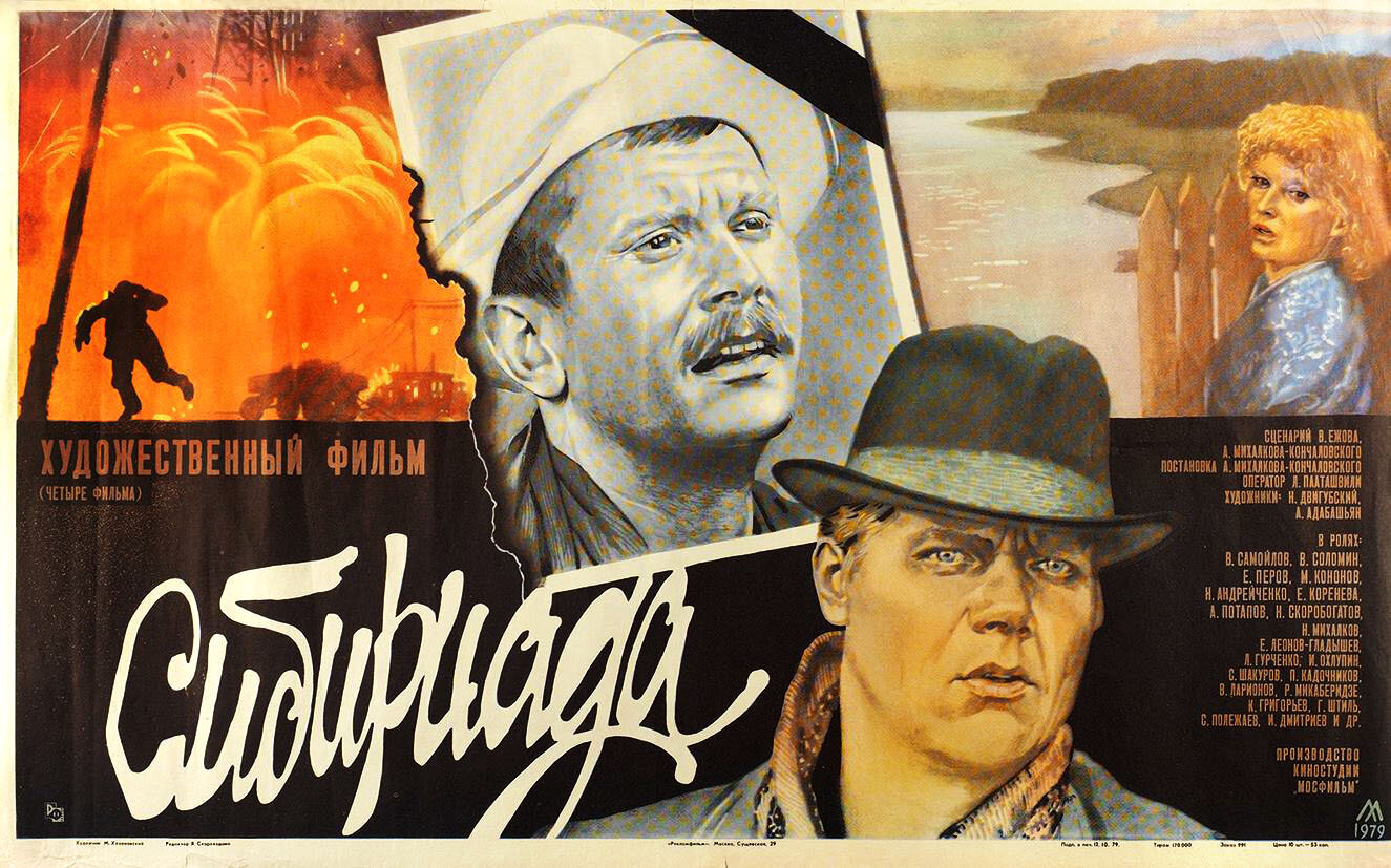 Нефть (из цикла «сокровища Арктики на экране»)