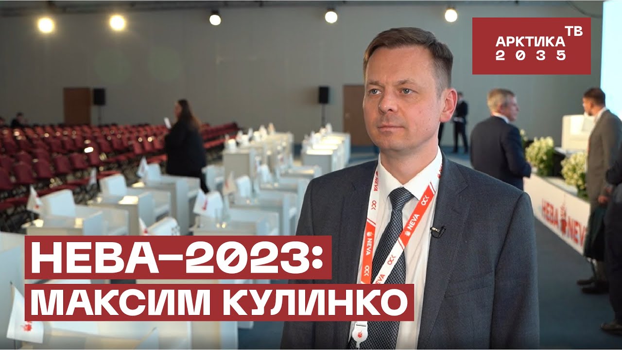 «НЕВА-2023»: Максим Кулинко «НЕВА-2023»: Максим Кулинко