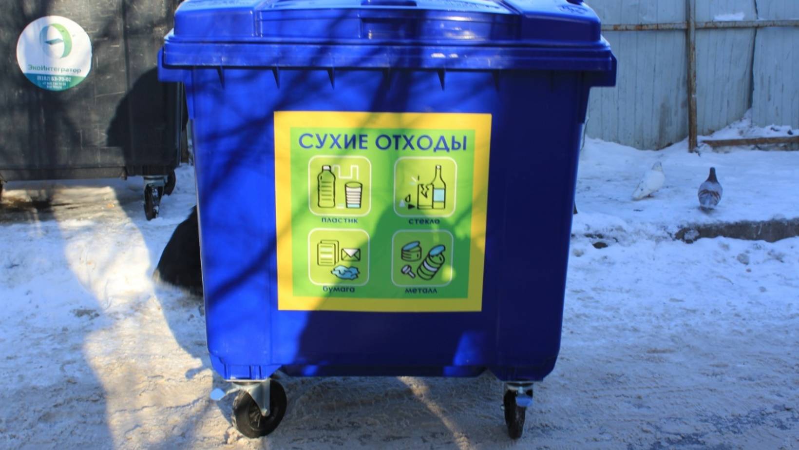 В Архангельске появились первые контейнеры для раздельного сбора мусора