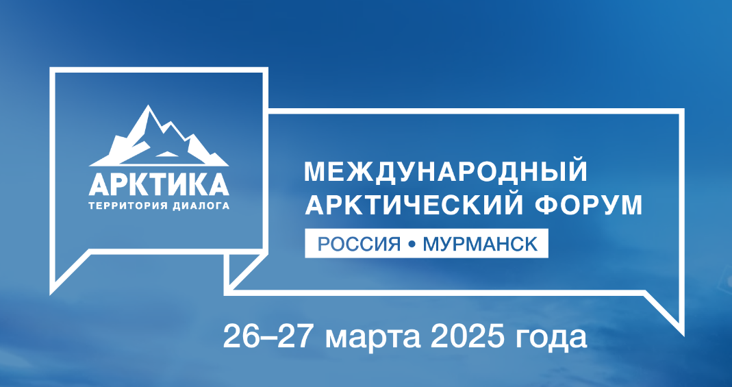 В спортивную программу Форума «Арктика – территория диалога» включены Праздник Севера и Всероссийские арктические игры В спортивную программу Форума «Арктика – территория диалога» включены Праздник Севера и Всероссийские арктические игры