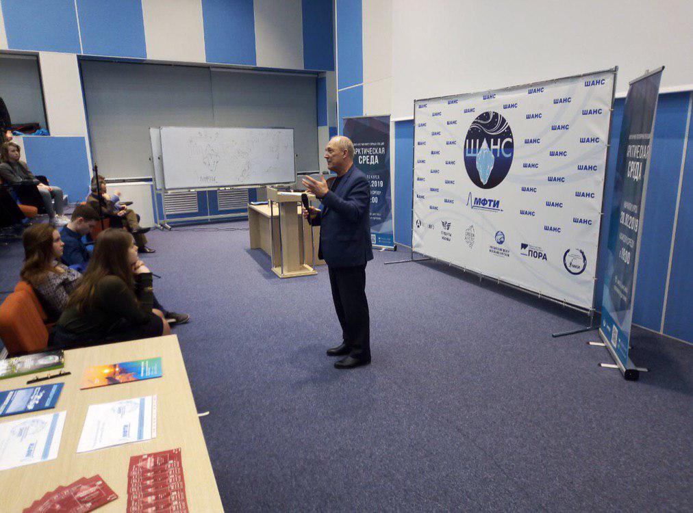 Первая лекция из цикла "Арктическая среда" прошла в МФТИ