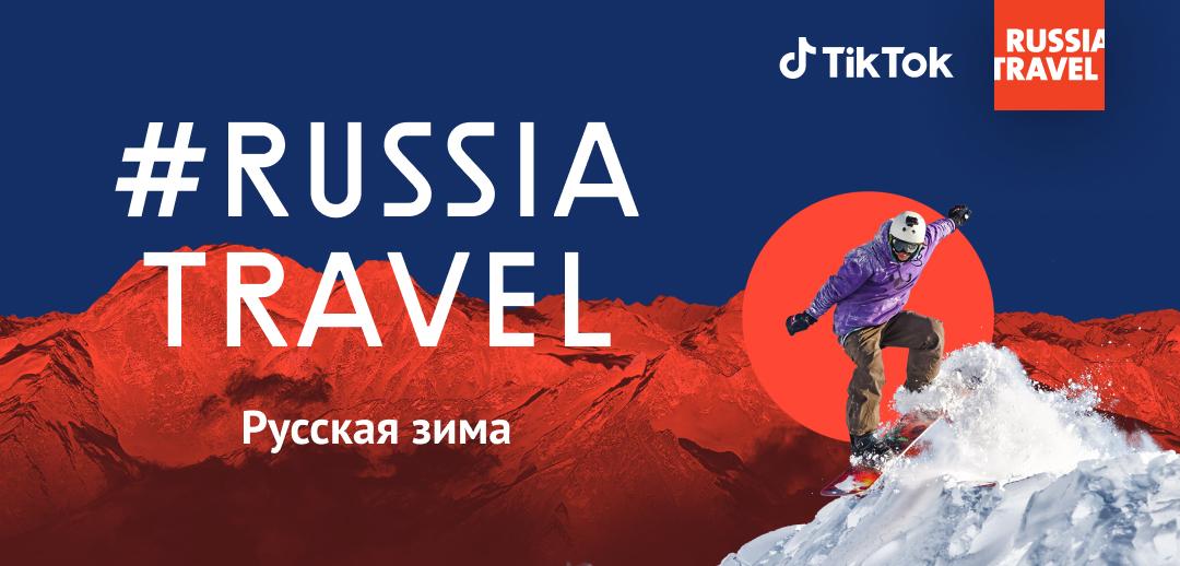 Онлайн-тур по Мурманской области проведут в TikTok