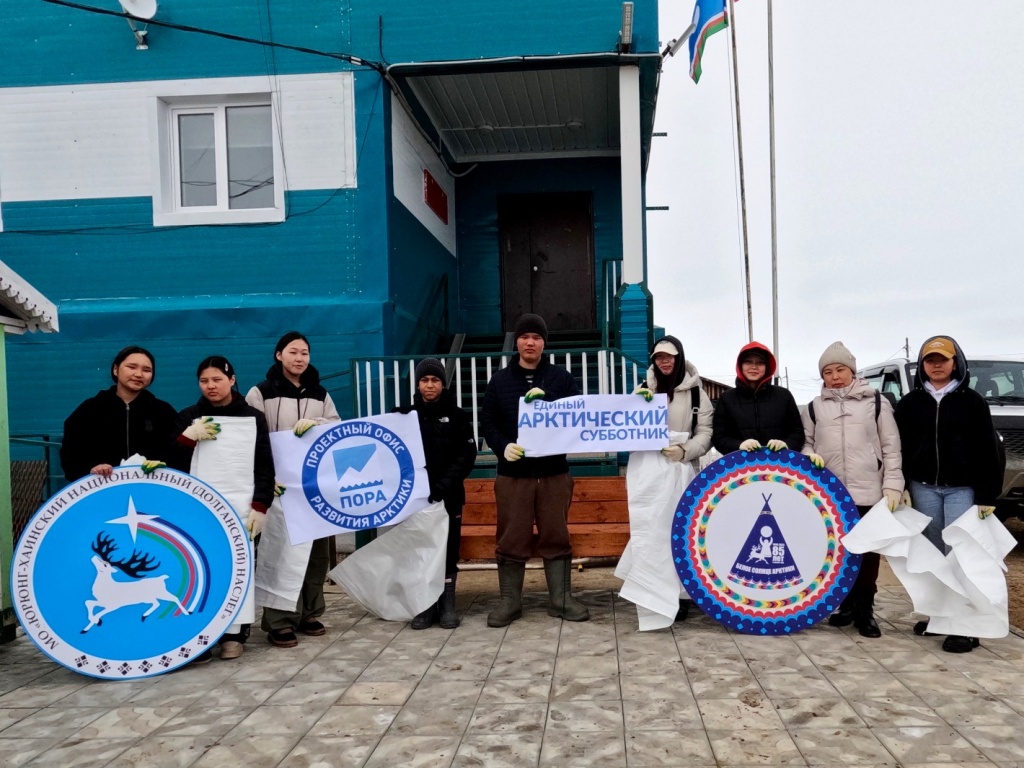 Единый арктический субботник в 2026 году пройдёт на первой неделе июня 