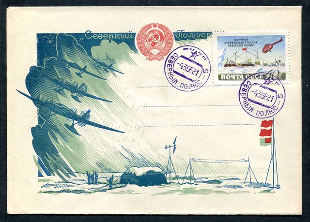 21 апреля 1955 года – Начала работу станция Северный полюс-5