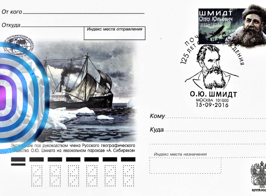 Лица Арктики: после 1917 года. Часть первая
