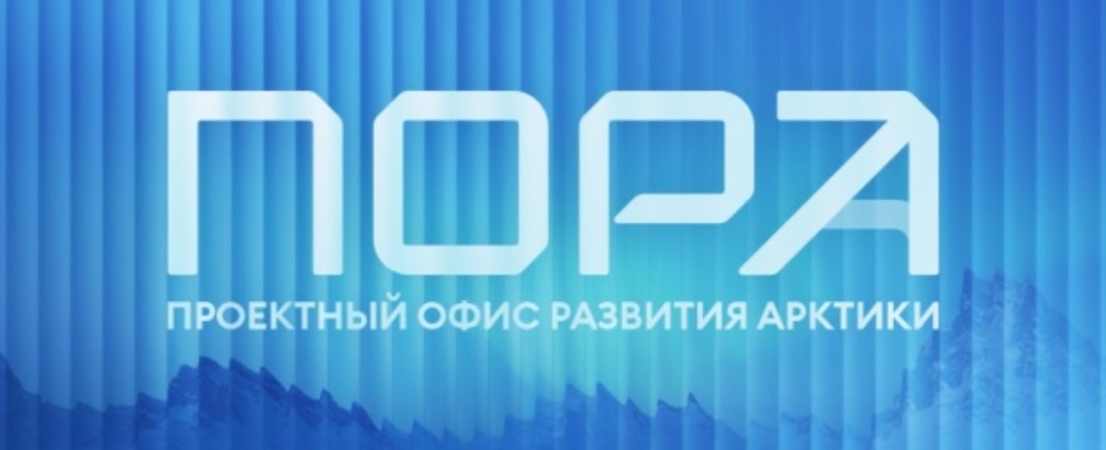 Проектный офис развития Арктики представил Атлас муниципального финансирования