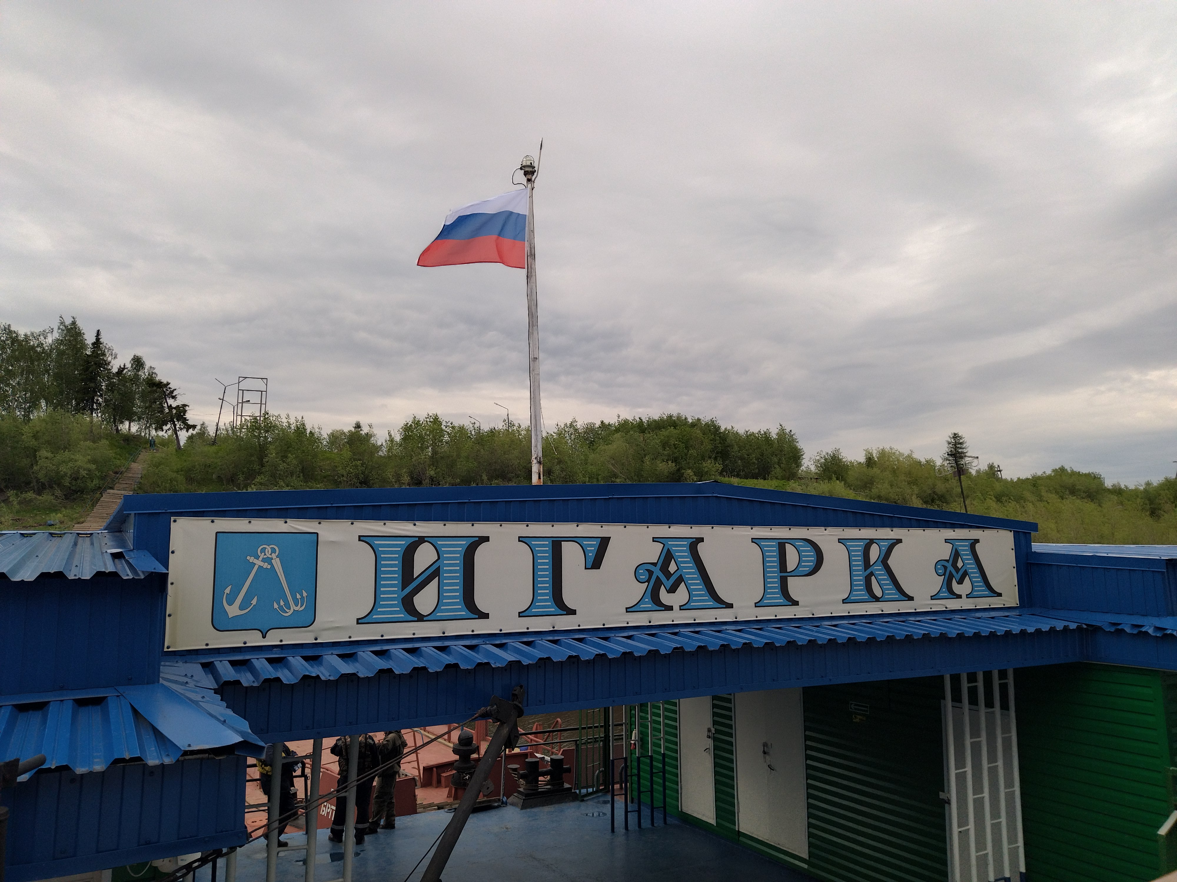 Игарка: расцвет и закат города за полярным кругом