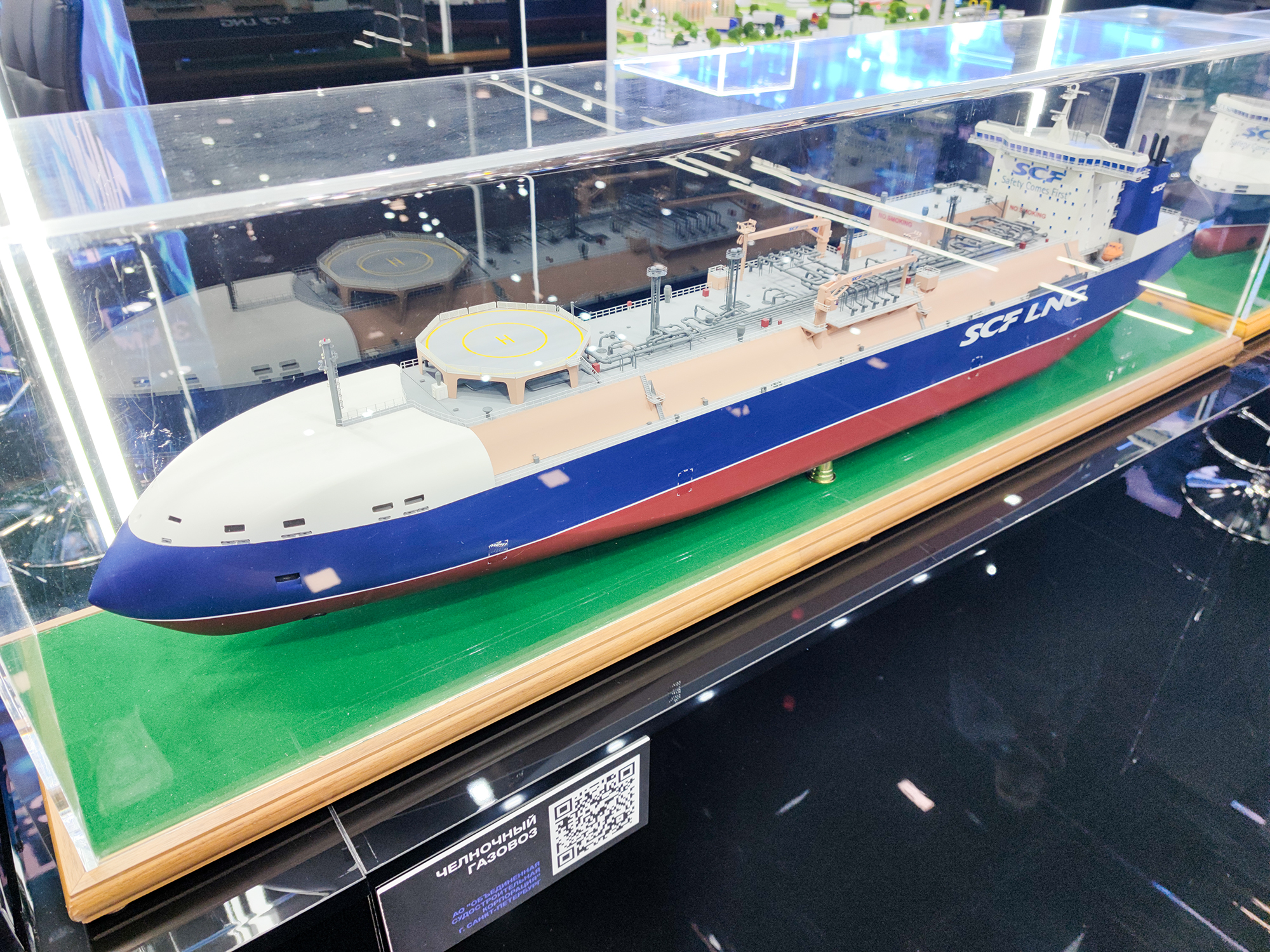 Танкер-газовоз проекта 10070 показали на Offshore Marintec Russia