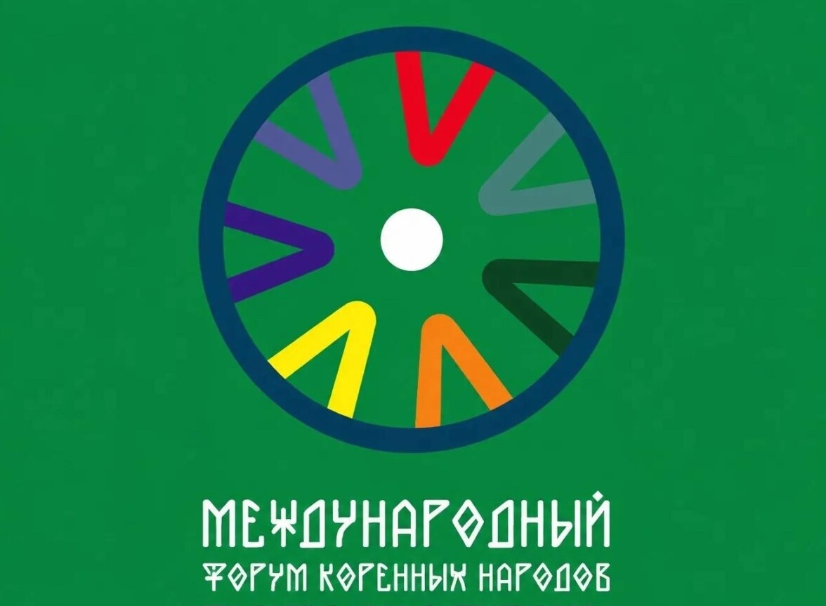 Международный форум коренных народов пройдёт в Красноярске 13–16 августа – в нём примут участие делегаты из 27 регионов России и 13 стран