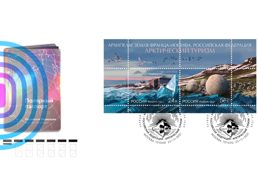 Арктический туризм в отечественной филателии – часть первая