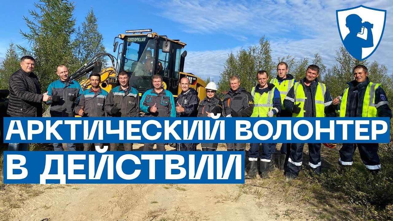 Общественный экоинспектор ликвидировал незаконную свалку в Новом Уренгое