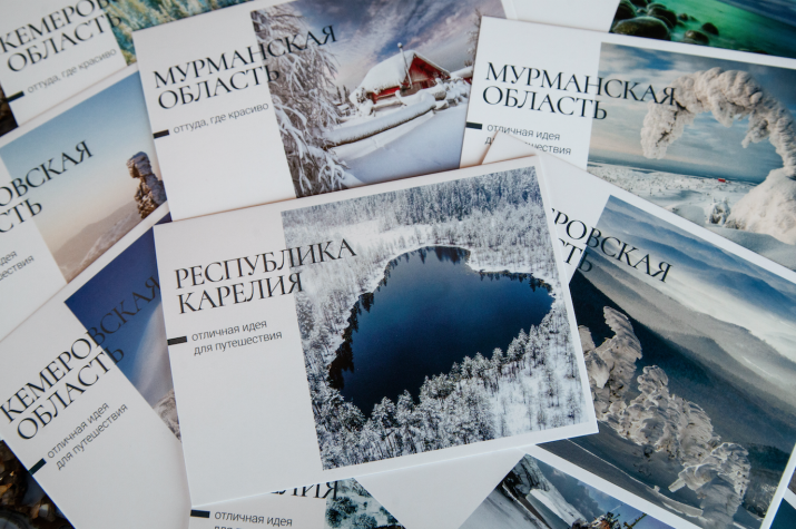 Серию открыток с видами Карелии и Мурманской области выпустили Почта России и РГО