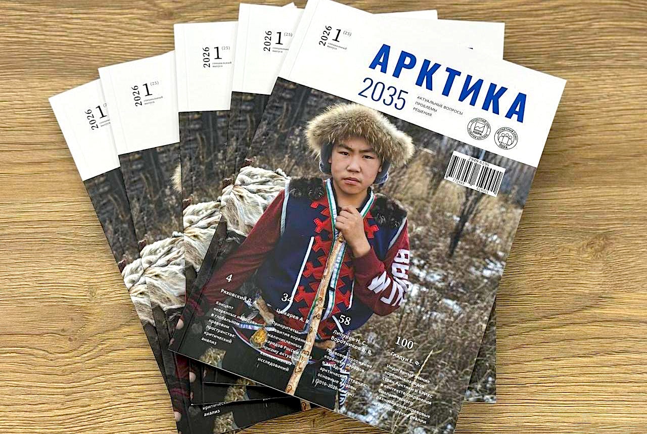 Вышел новый номер журнала «Арктика 2035»