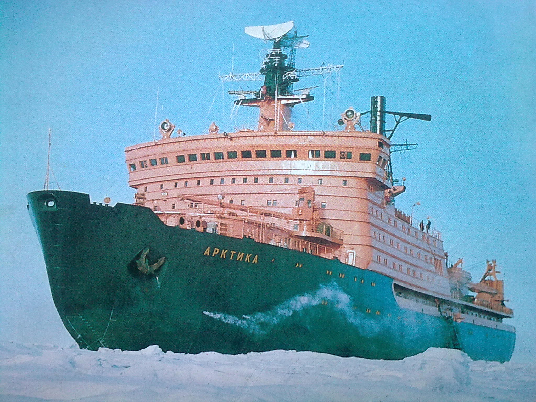 3 июня 1971 года ледокол «Арктика» на Балтийском заводе в Ленинграде