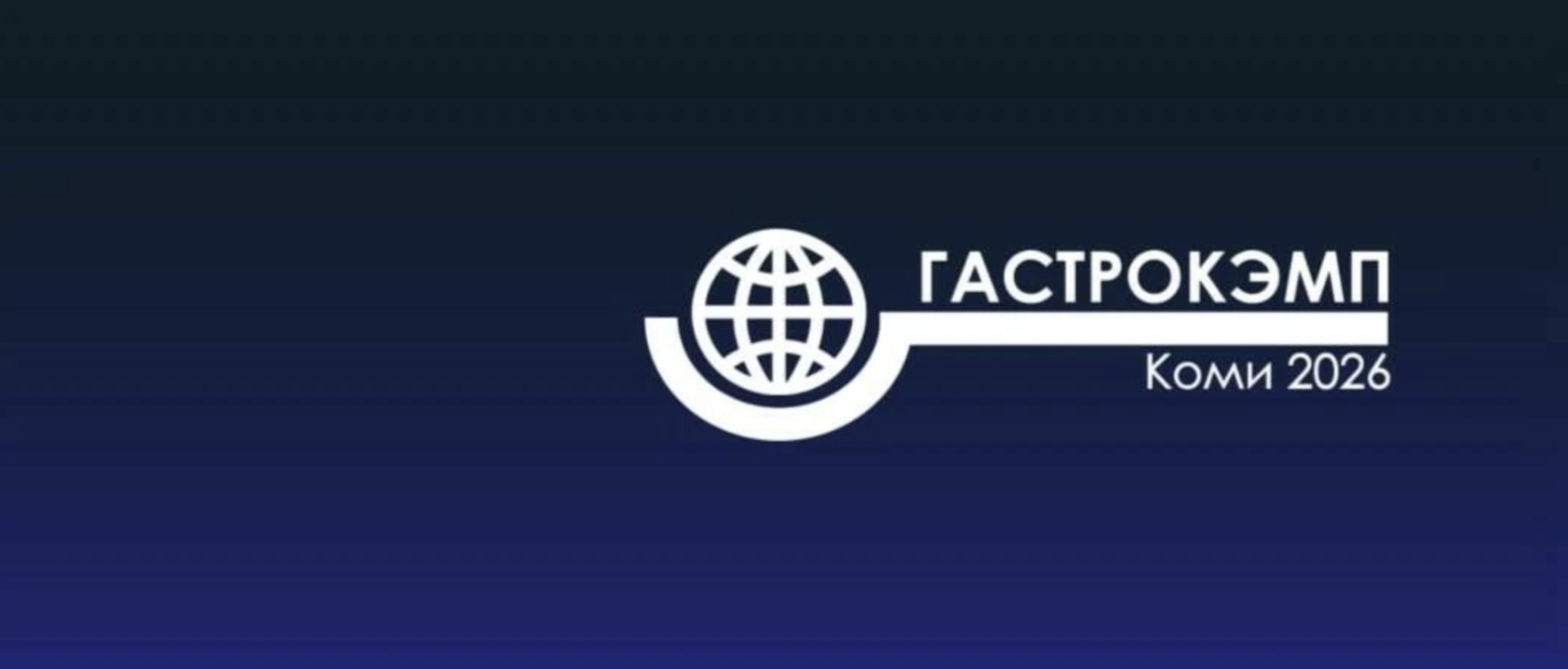 Новый гастрономический этнобренд создаётся в Коми 