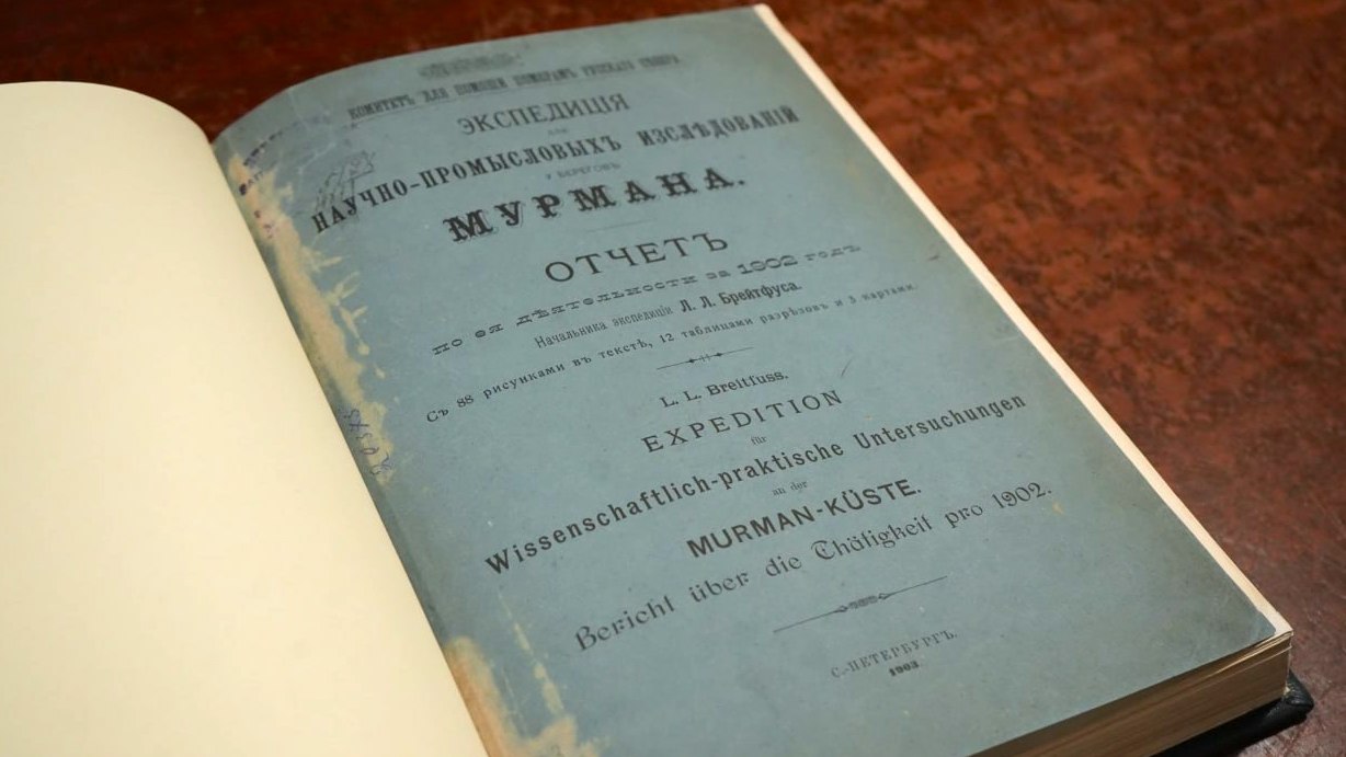 Издание «Экспедиция для научно-промысловых исследований у берегов Мурмана» 1903 года восстановили реставраторы из Москвы