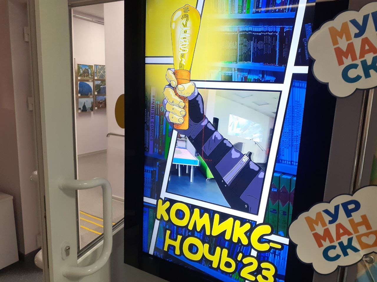 В Мурманской области прошла интерактивная программа «Комикс-ночь»: видео