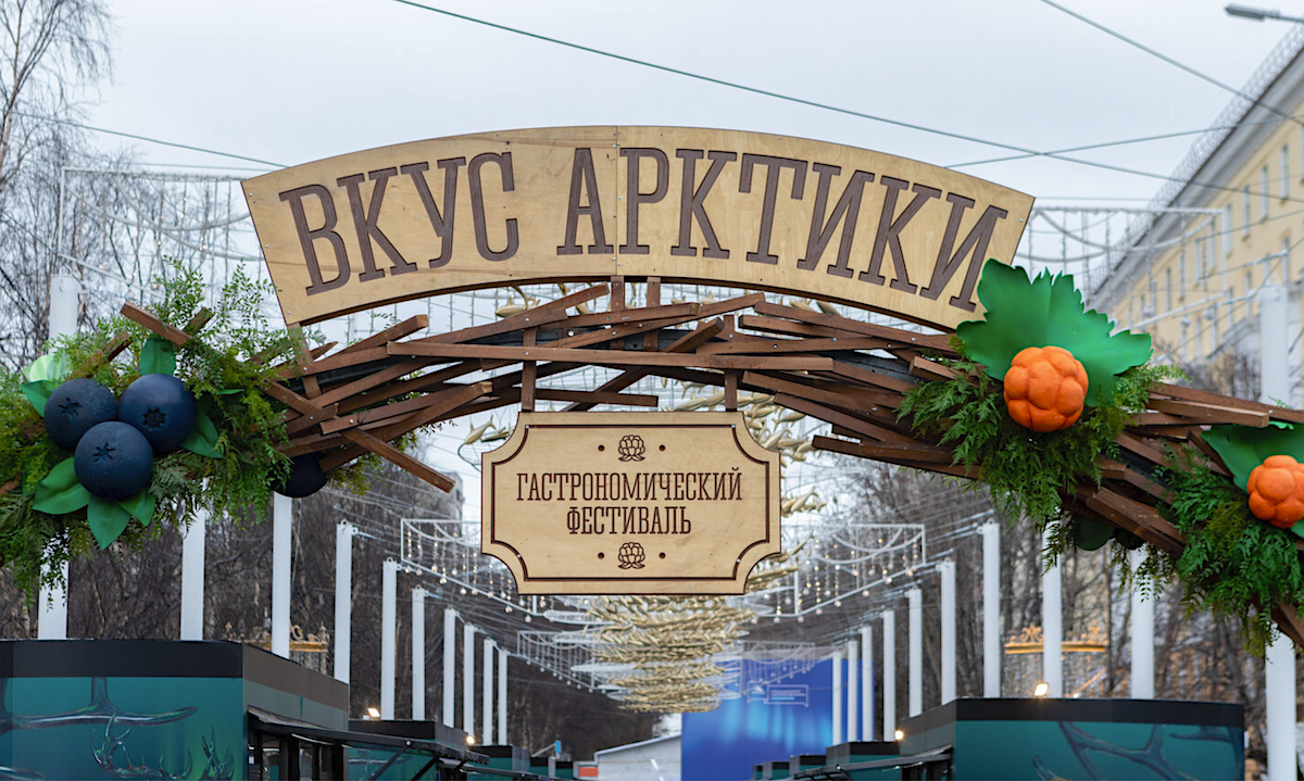 «Вкус Арктики»: 29–31 мая в Мурманске пройдёт VII гастрономический фестиваль, приуроченный ко Дню Мурманской области
