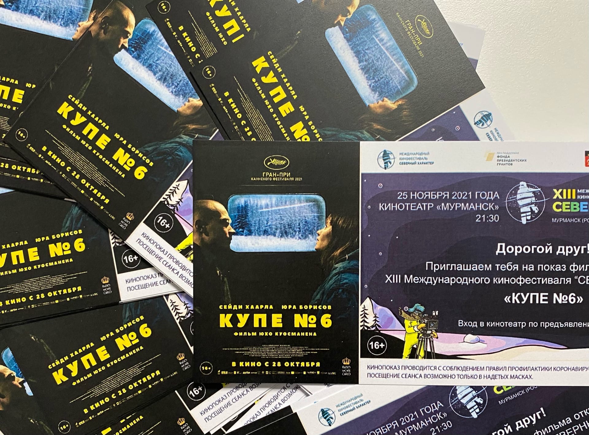 Мурманский кинофестиваль первым в России покажет фильм «Купе №6», обладателя гран-при Каннского кинофестиваля