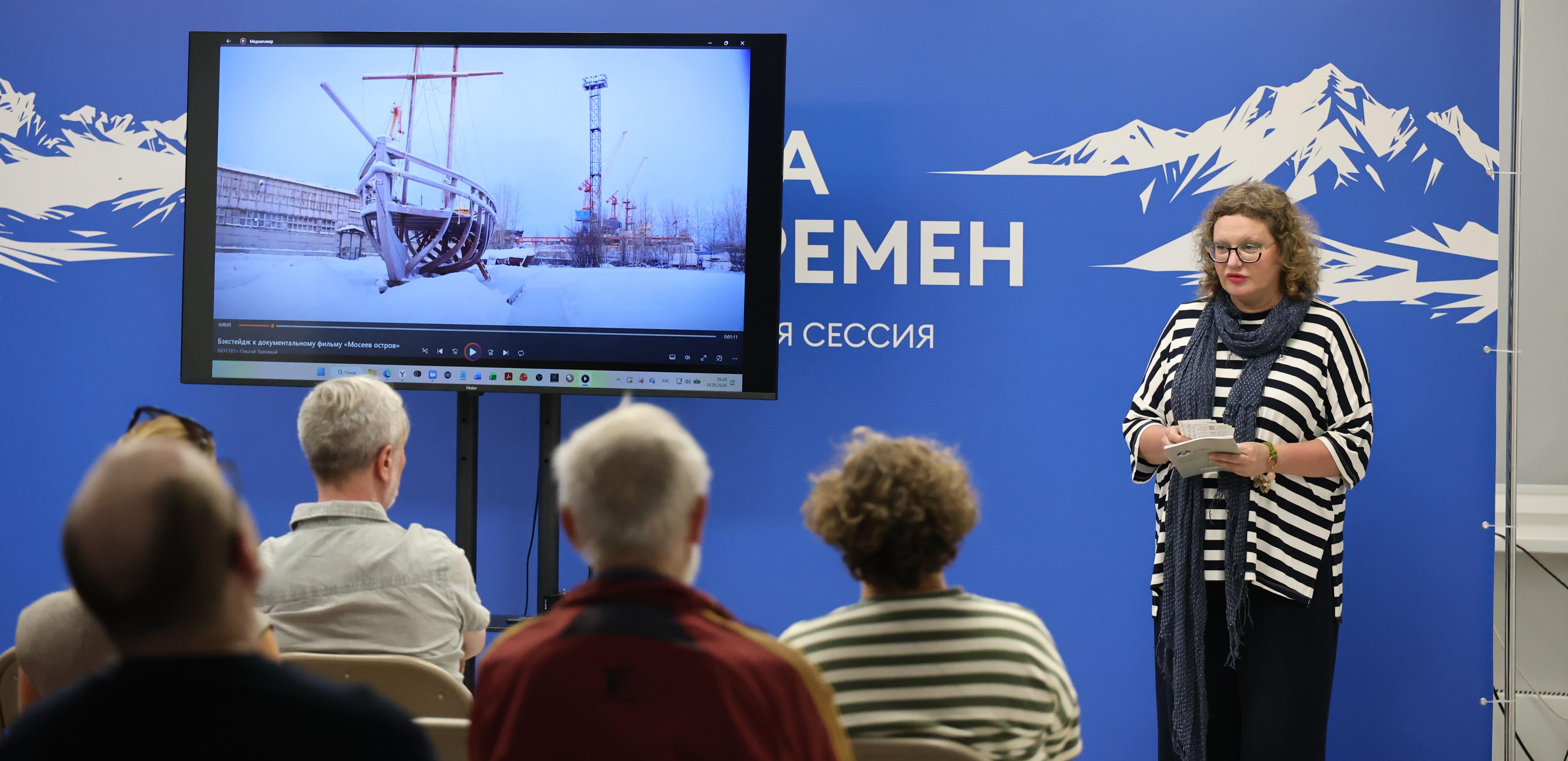 На площадке ПОРА показали фильм «Мосеев остров: колыбель российского флота»
