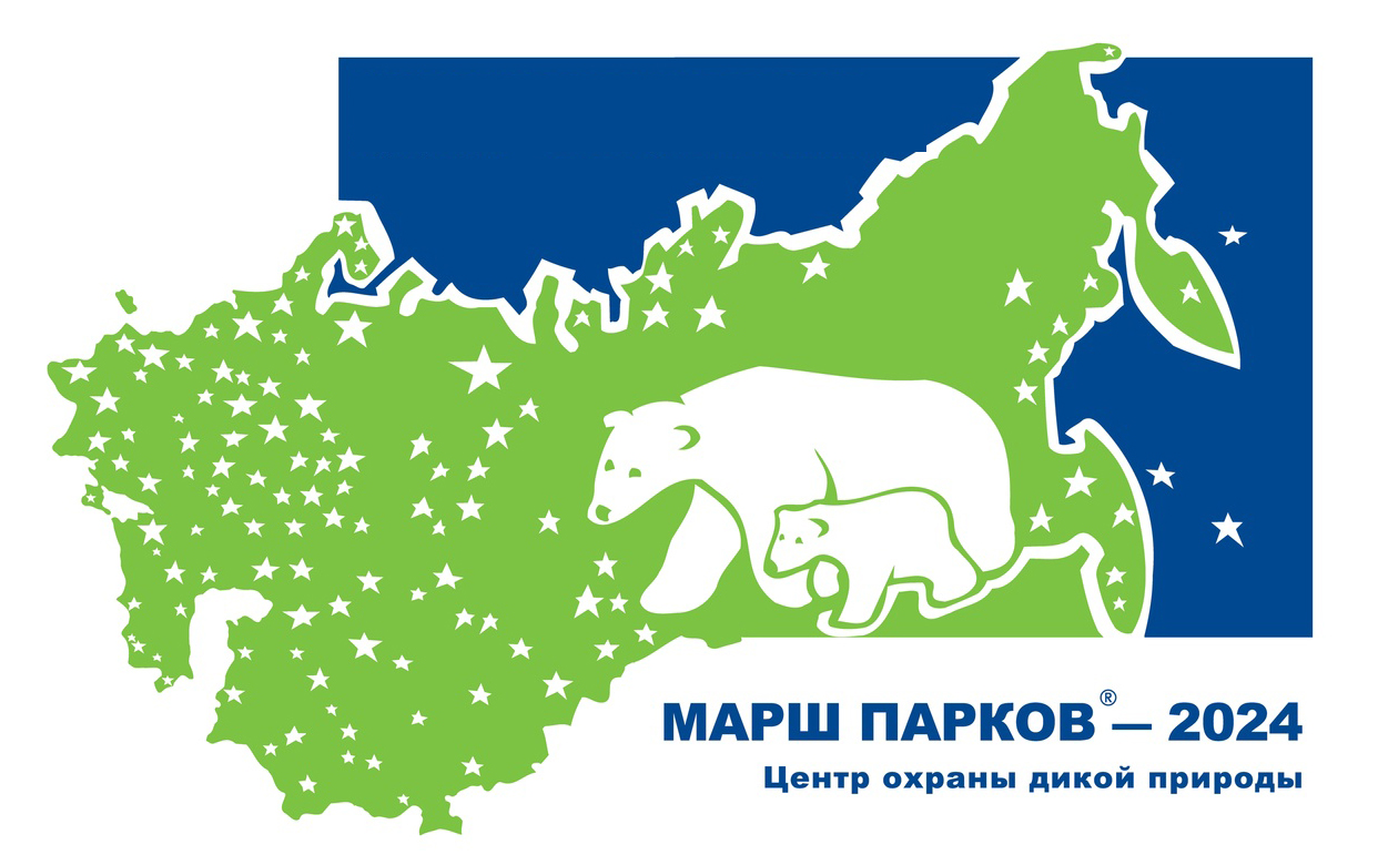Особо охраняемые природные территории Архангельской области призывают принять участие в Заповедном марафоне «Марша парков» 