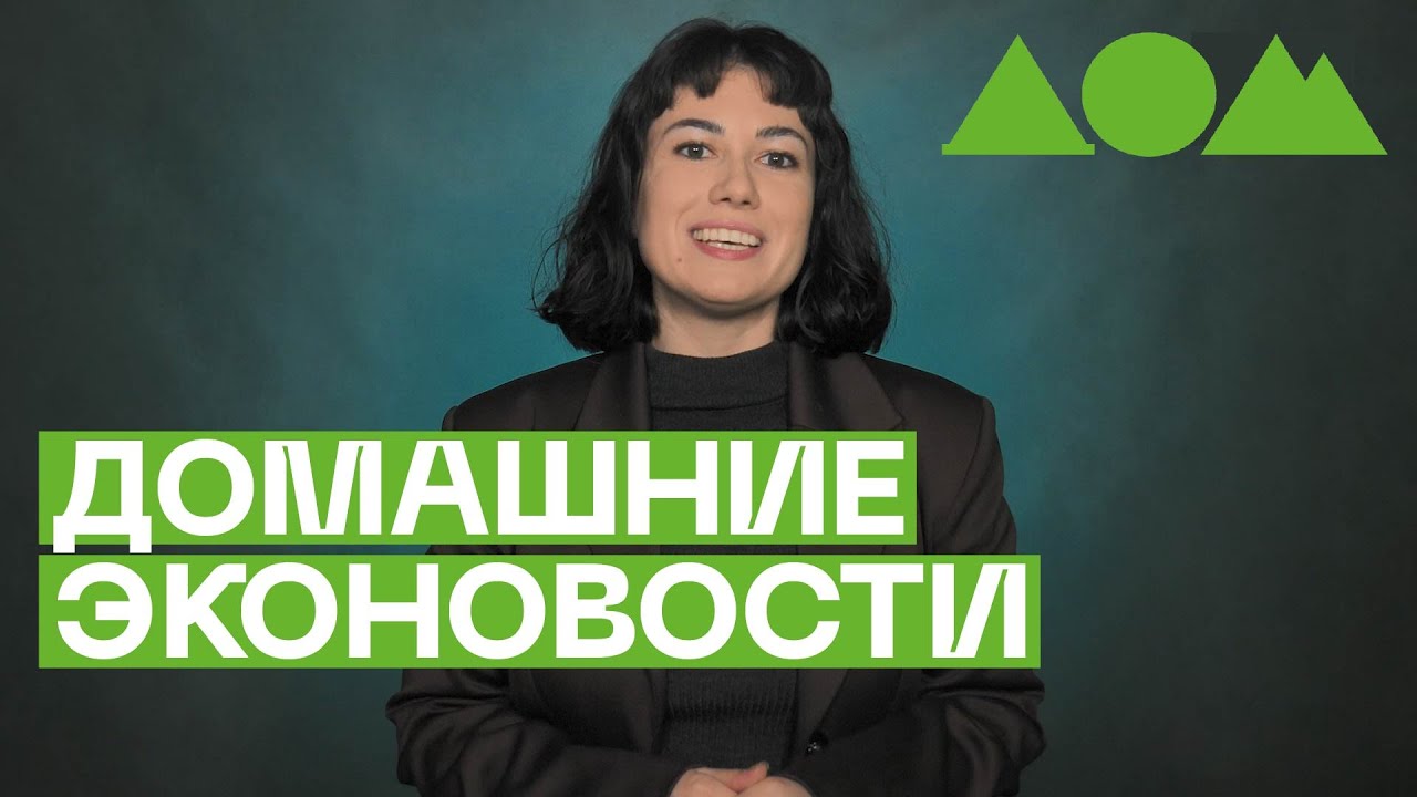 Почта России займется вторсырьем, а рыбаки Индонезии соберут пластик – эконовости с Олесей Кужель