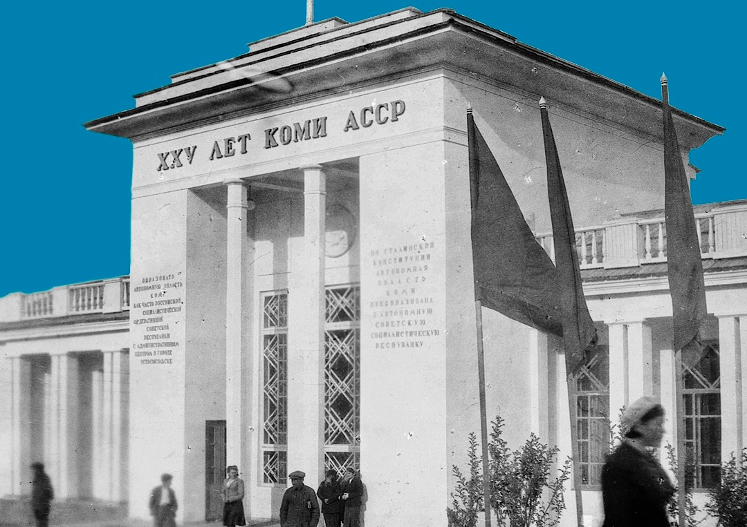 Увидеть выставку достижений народного хозяйства Коми АССР 1946 года можно сейчас – к 105-летию республики, которое отмечается 22 августа