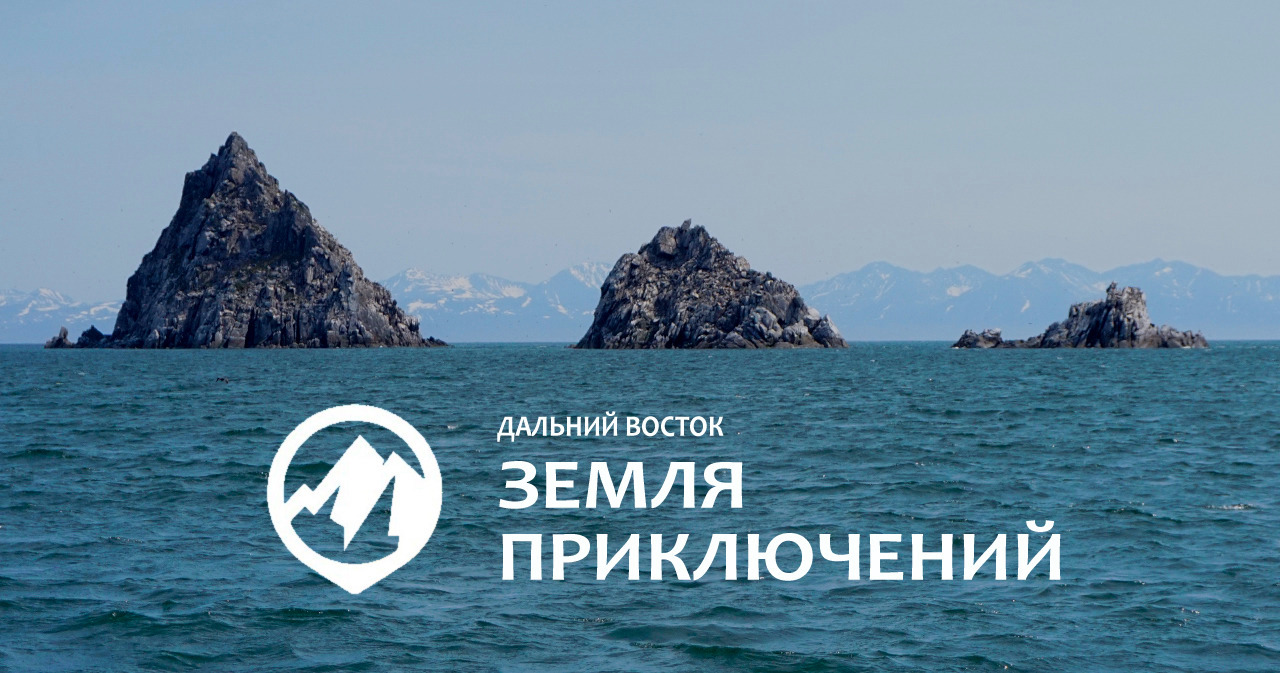 С 1 мая начнётся приём заявок на участие в III Всероссийском конкурсе видеопутешествий «Дальний Восток – Земля приключений» С 1 мая начнётся приём заявок на участие в III Всероссийском конкурсе видеопутешествий «Дальний Восток – Земля приключений»