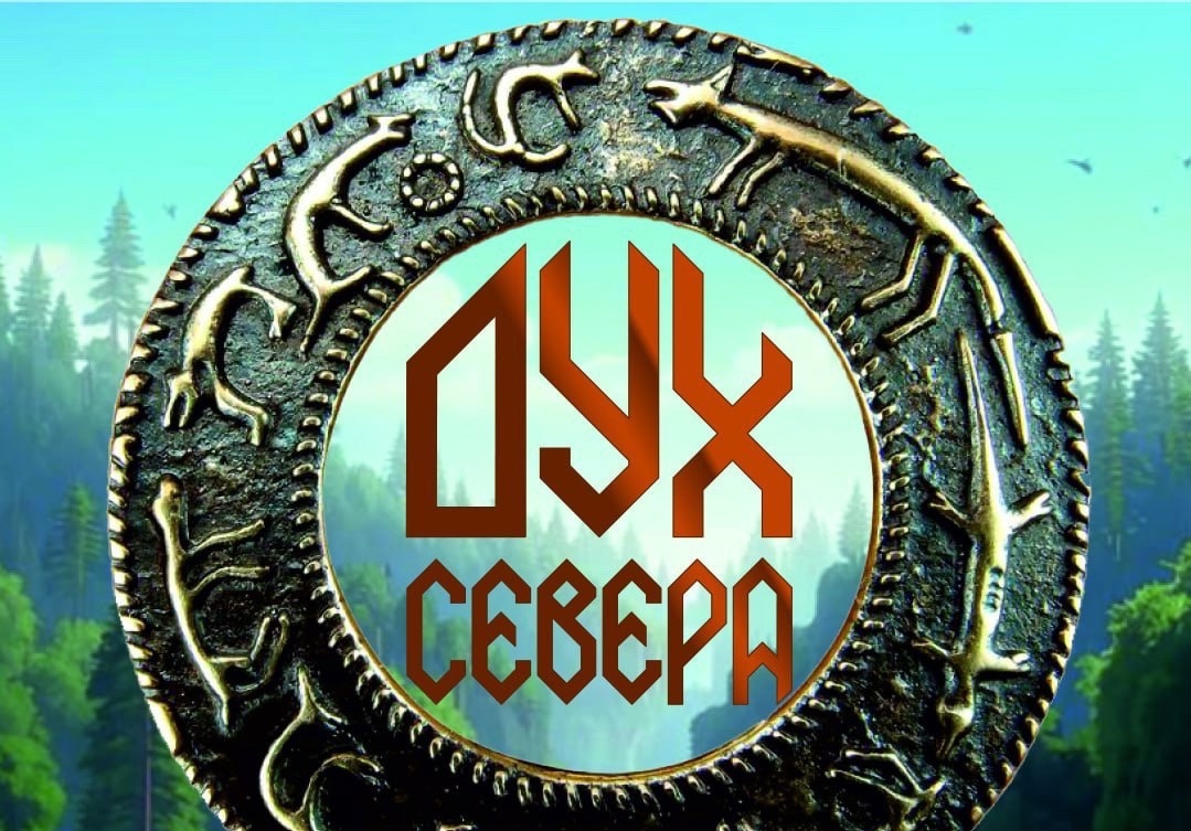 В Коми планируют запустить этнографическое «реалити-шоу в формате выживалити» «Дух Севера», чтобы привлечь интерес к региону В Коми планируют запустить этнографическое «реалити-шоу в формате выживалити» «Дух Севера», чтобы привлечь интерес к региону