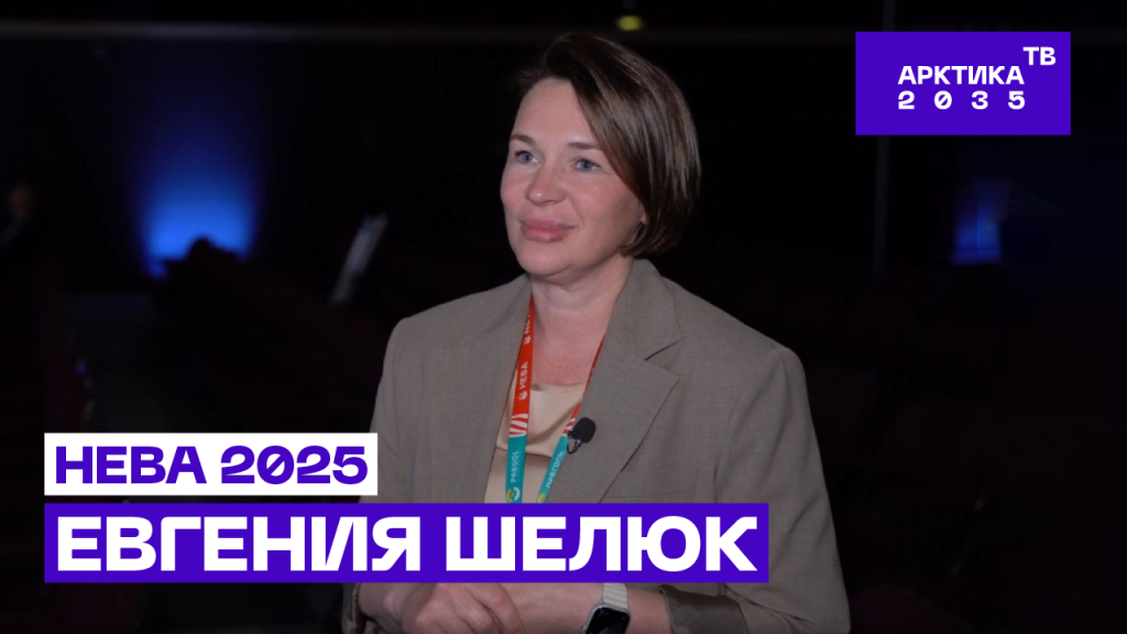 Евгения Шелюк — о развитии портовой инфраструктуры Архангельска