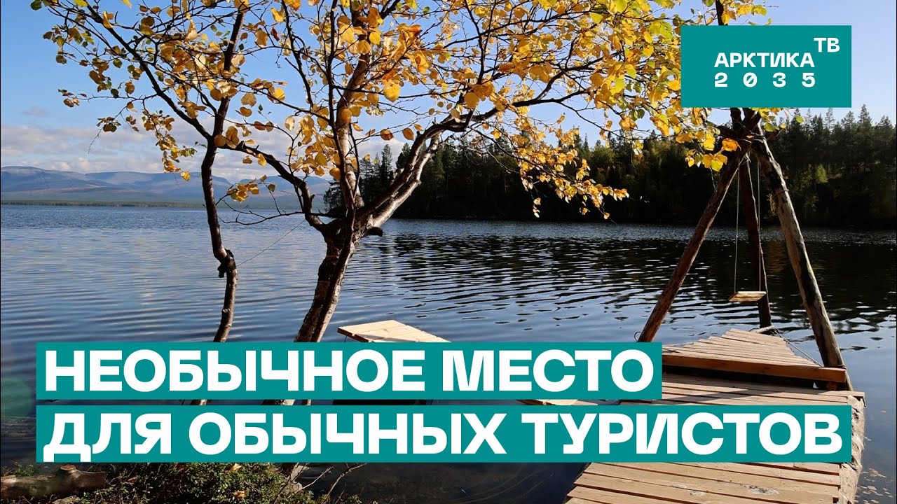«Тропа викингов» на озере Имандра | Туристическая стоянка «Раккард» в Мурманской области «Тропа викингов» на озере Имандра | Туристическая стоянка «Раккард» в Мурманской области