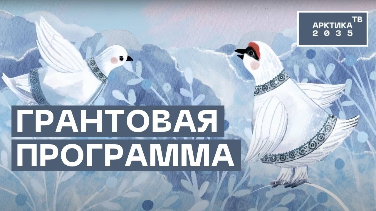 Выпущен мультфильм по сказке лесных юкагиров на грант ПОРА