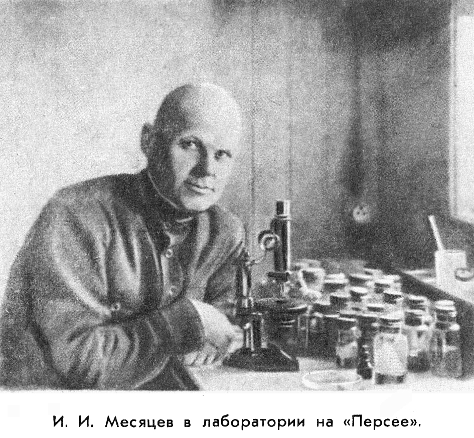 2 июля 1885 года родился Иван Илларионович Месяцев