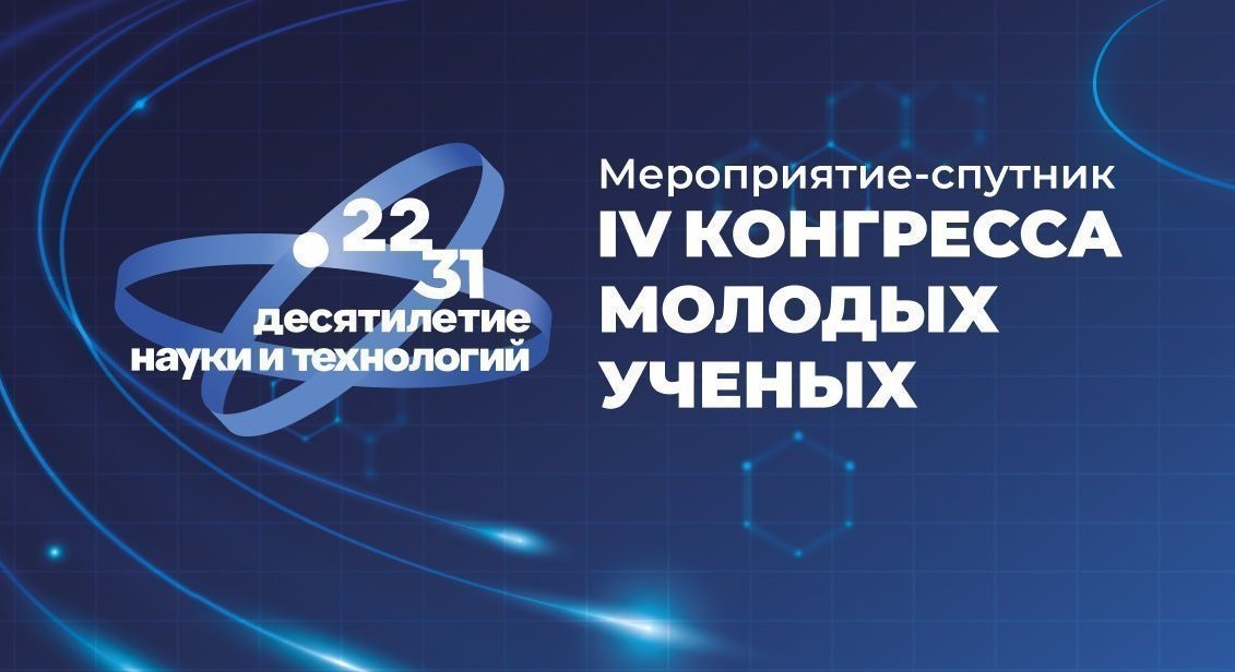 В ЯНАО на мероприятии-спутнике IV конгресса молодых учёных решают проблемы строительства в условиях мерзлоты и изменений климата В ЯНАО на мероприятии-спутнике IV конгресса молодых учёных решают проблемы строительства в условиях мерзлоты и изменений климата