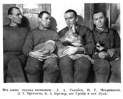 19 декабря 1898 года родился полярник Николай Мехреньгин