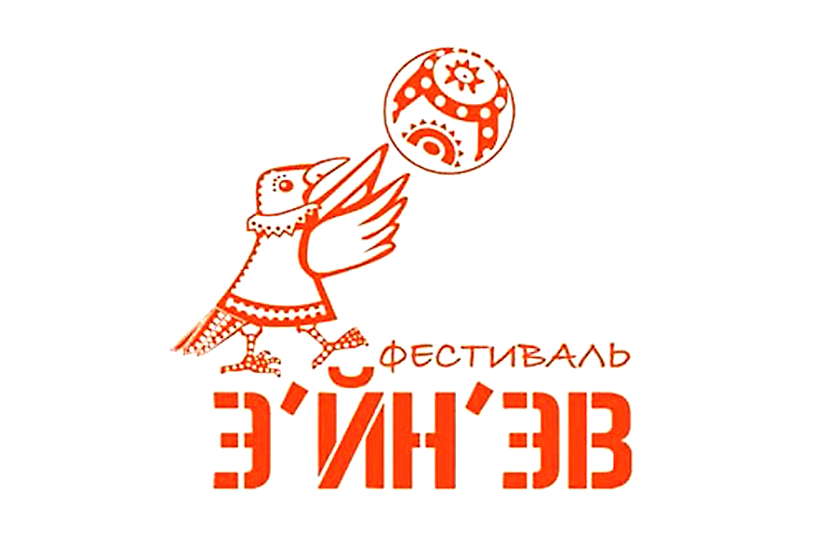 Что вы знаете о селе Снежном на Чукотке? Там живет 231 человек, проходит  национальный фестиваль и начинают добычу золота – GoArctic.ru – Портал о  развитии Арктики